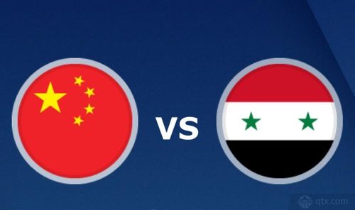 中国vs叙利亚直播2018