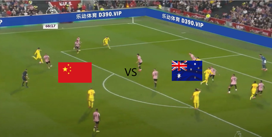 国足vs澳大利亚直播