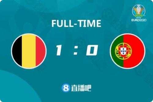 比利时葡萄牙比分
