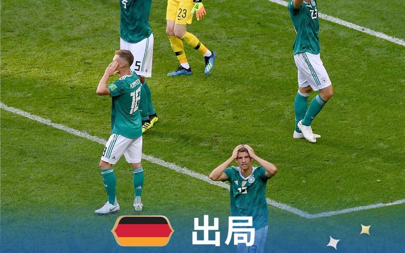 韩国vs德国视频