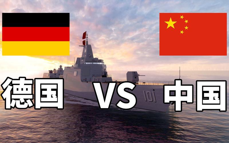 中国vs德国的相关图片