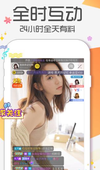 杏吧直播app官方下载的相关图片